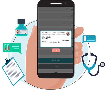 تطبيق خدمات المرضى على الجوال
