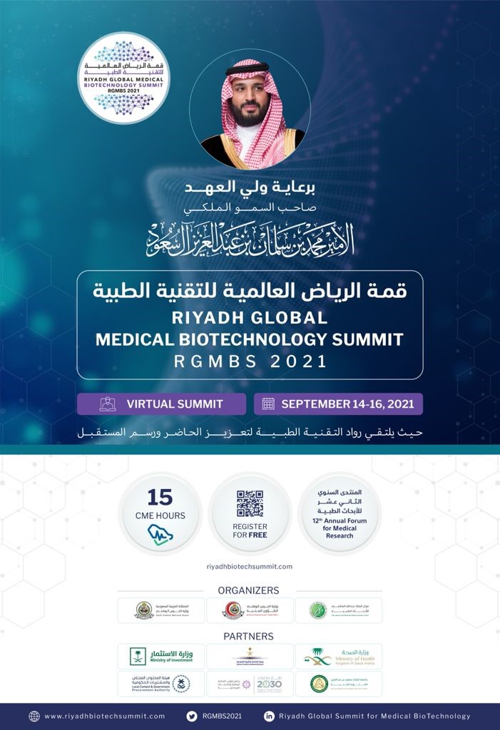 ملصق قمة الرياض العالمية للتقنيات الحيوية الطبية 2021