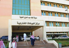 مبنى العيادات الخارجية بمدينة الملك عبدالعزيز الطبية الرياض