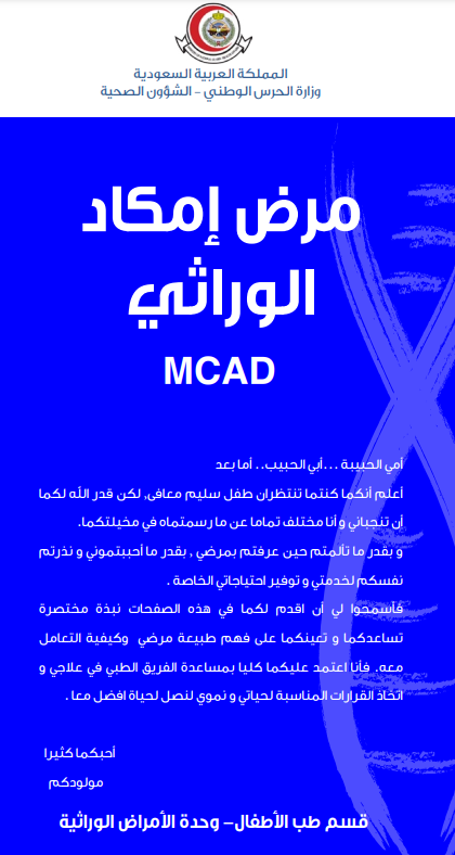 MCAD