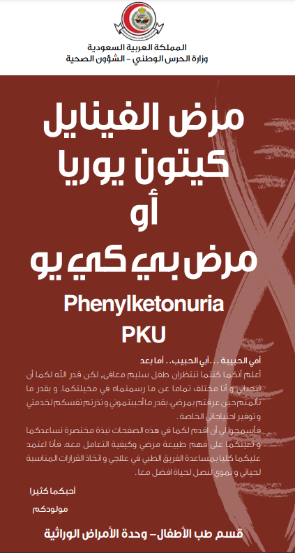 Phenylketonuria PKU