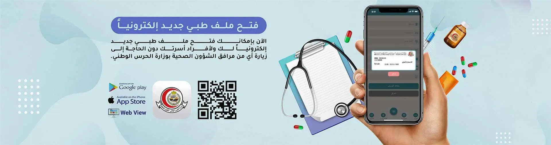  Open New Medical File Electronically