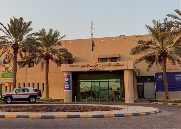 مستشفى الإمام عبد الرحمن آل فيصل